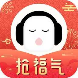 懒人听书VIP破解版