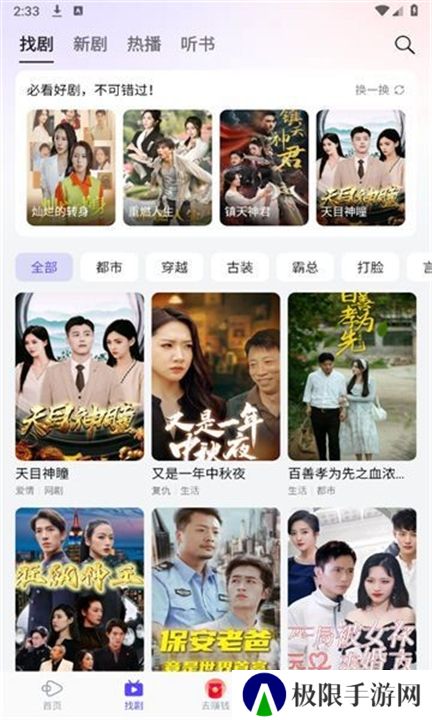 西饭短剧