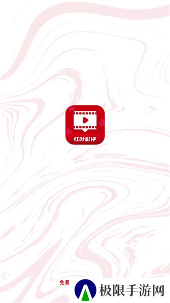 红叶影评剧大全