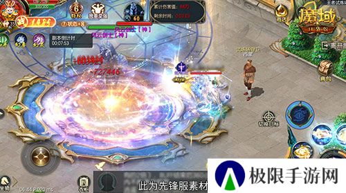 魔域口袋版2