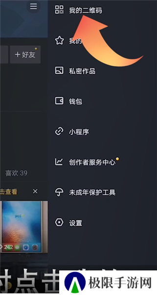 抖音扫一扫操作教程