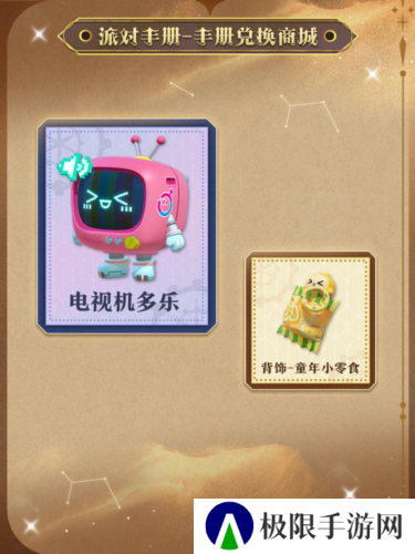 蛋仔派对9