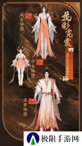封神再临3