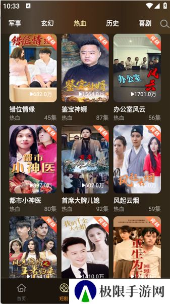 微短剧