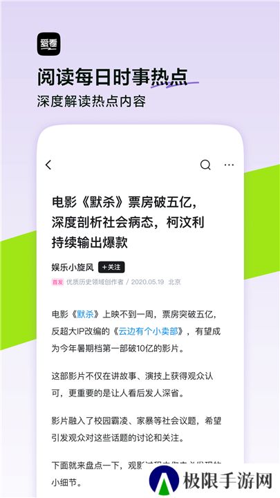 爱看