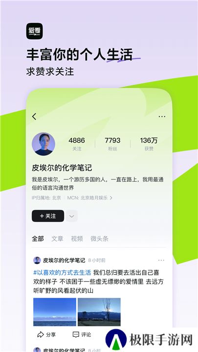爱看