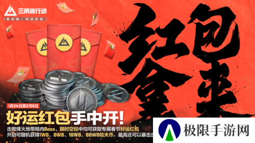 三角洲行动19