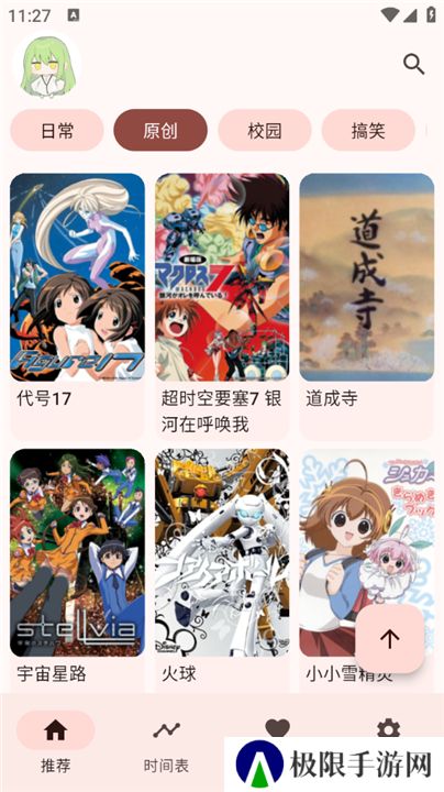 Kazumi纯净版