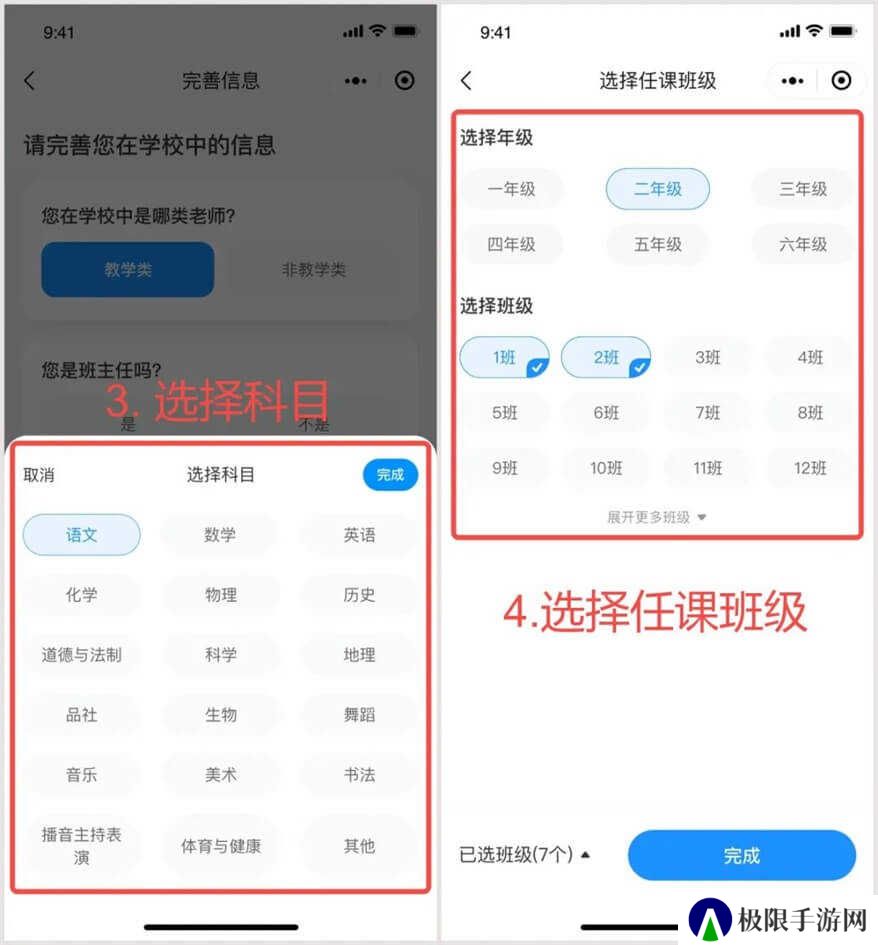 班级小管家新版