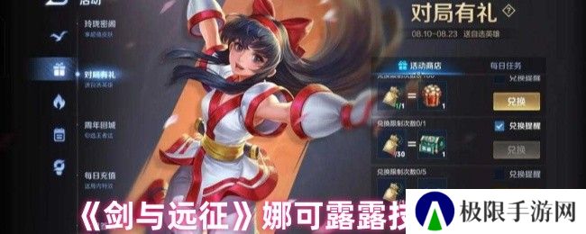 《剑与远征》娜可露露技能解析