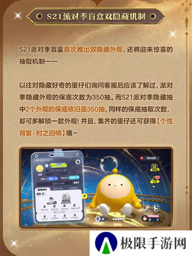 蛋仔派对6