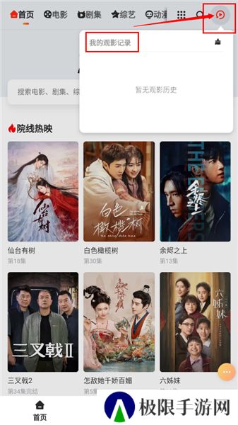 万佳影视最新版