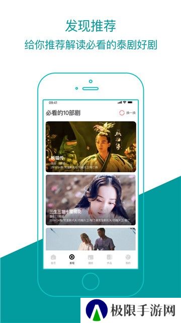 泰剧迷粉红色版APP