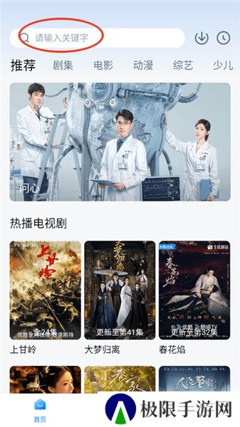 天空影视app