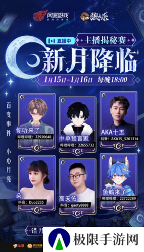狼人杀3