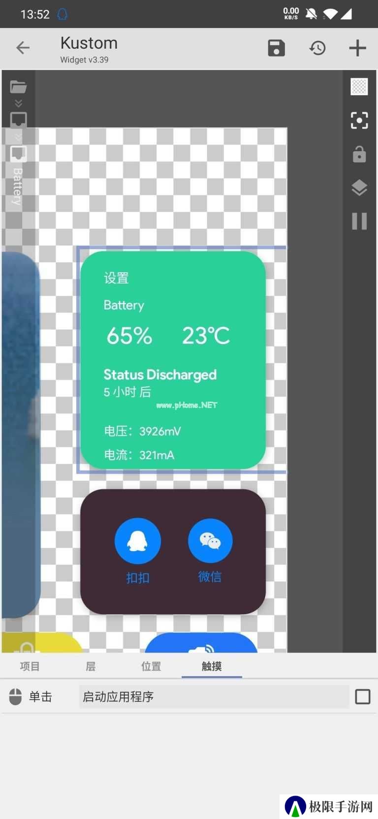 kwgtpro怎么用？kwgtpro使用教程[多图]图片4