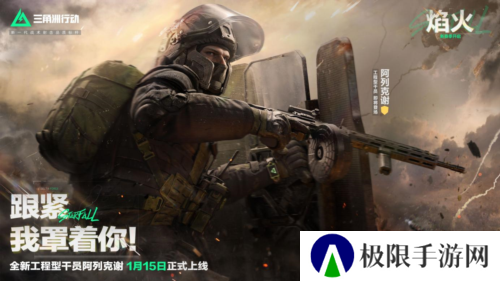 三角洲行动2