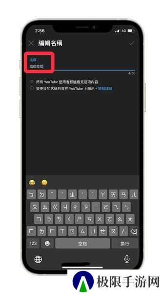 油管youtube官网版安装包更改频道名