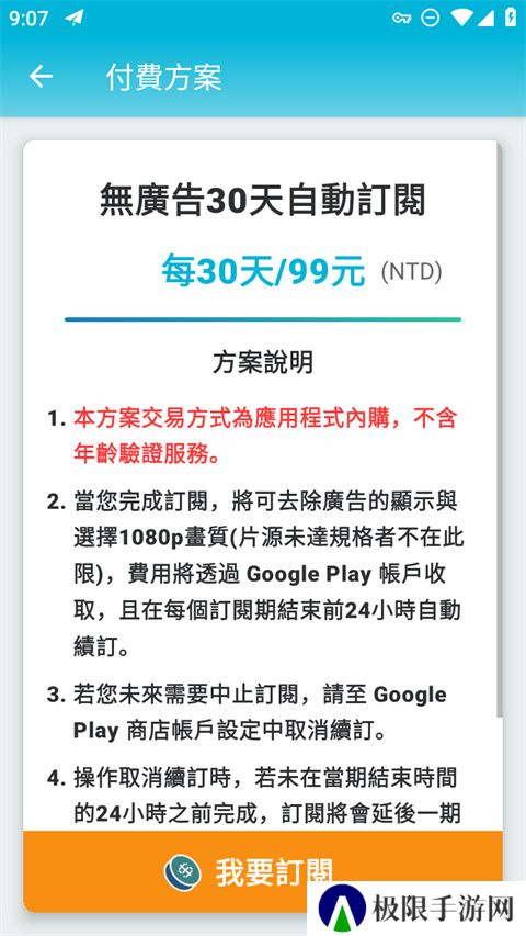 巴哈姆特动画疯最新版本
