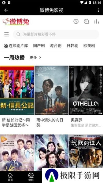 微博兔影院