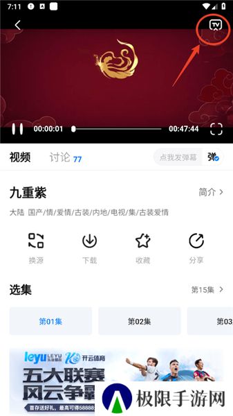 天空影视app