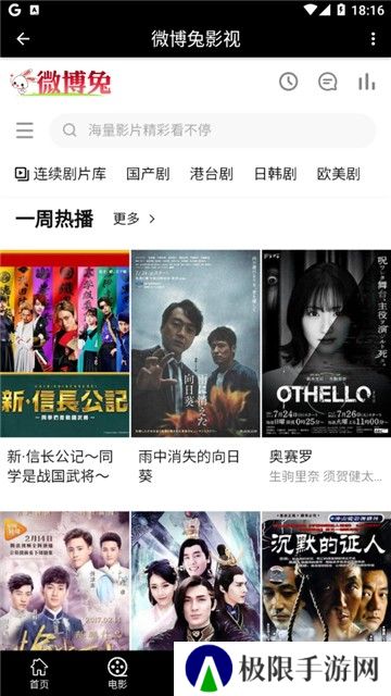 微博兔影院