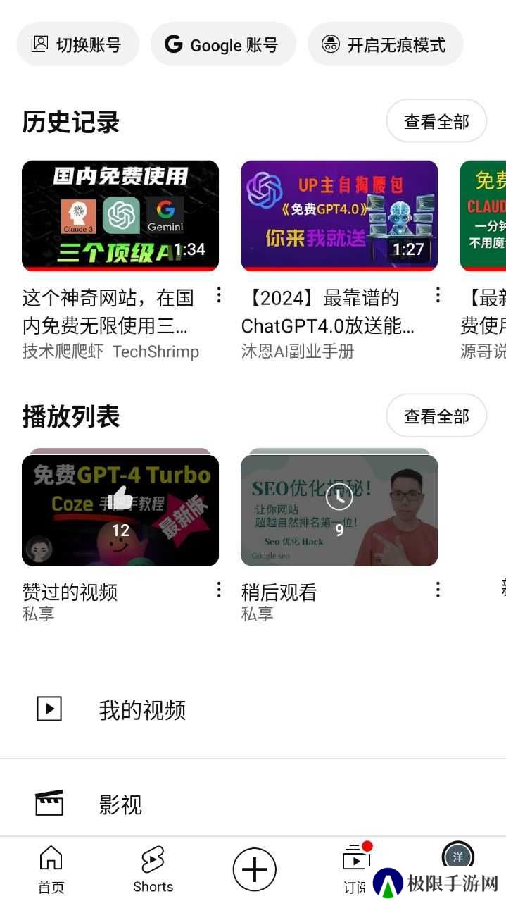 油管youtube官网