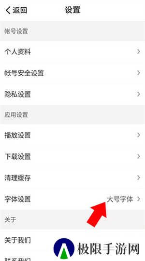 懒人听书破解版