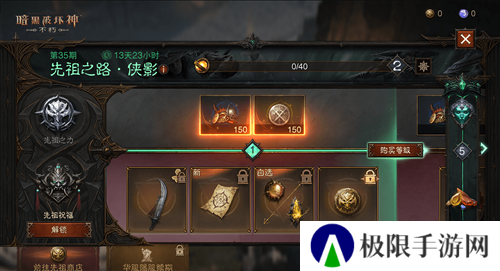 暗黑破坏神不朽2