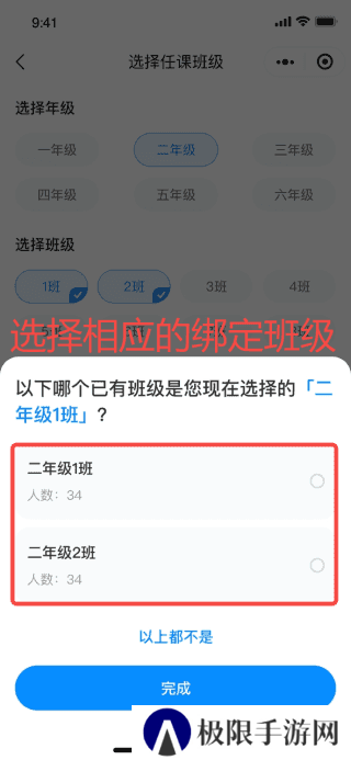 班级小管家新版