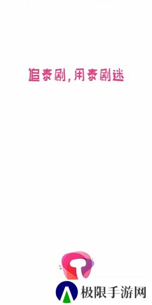 泰剧迷粉红色版APP