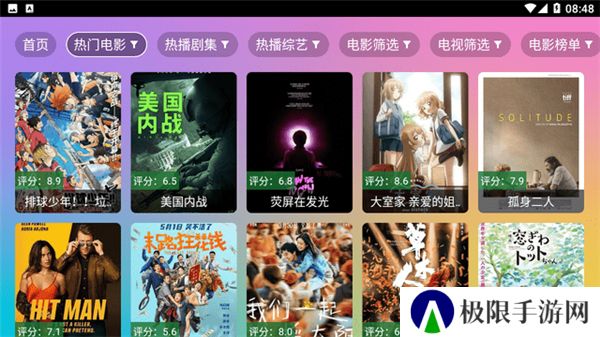 魔法影视