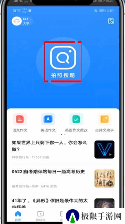 小猿搜题怎么找同类型题？2