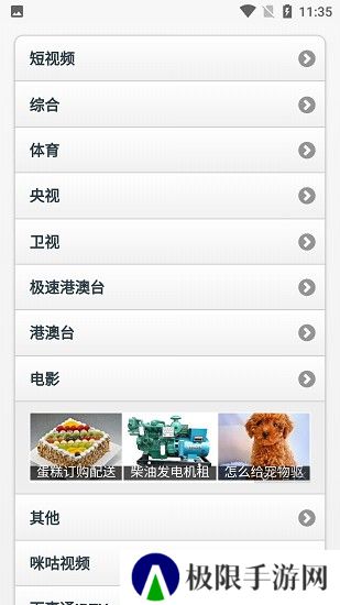 iptv网络电视