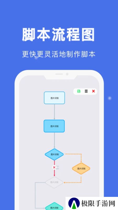 自动点击宝无障碍连点器软件