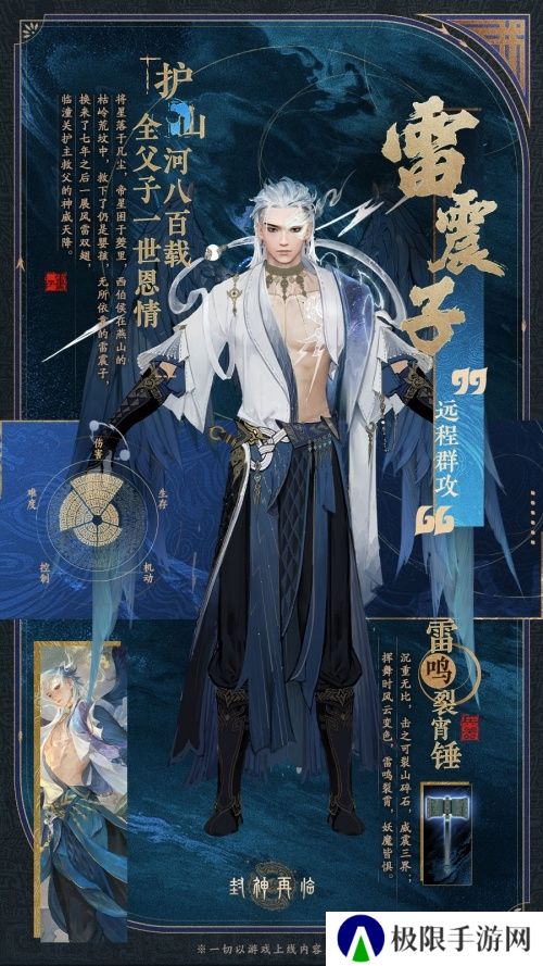 封神再临4