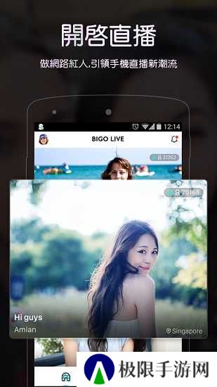 BIGO LIVE直播平台官方版下载