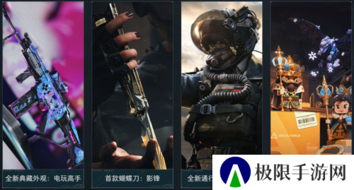 三角洲行动14