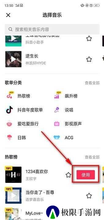 抖音截图