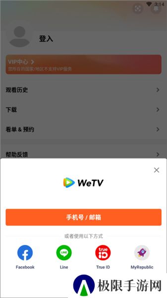 WeTV
