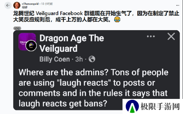 禁止随意大笑！龙腾4竟被表情包破防