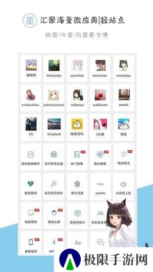 搜图神器4.6.9破解版