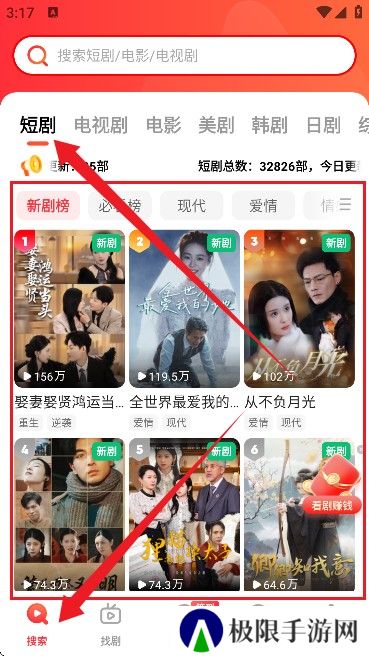 火柴搜索