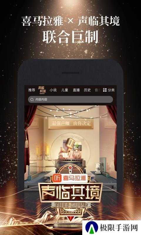 喜马拉雅fm国际版app下载
