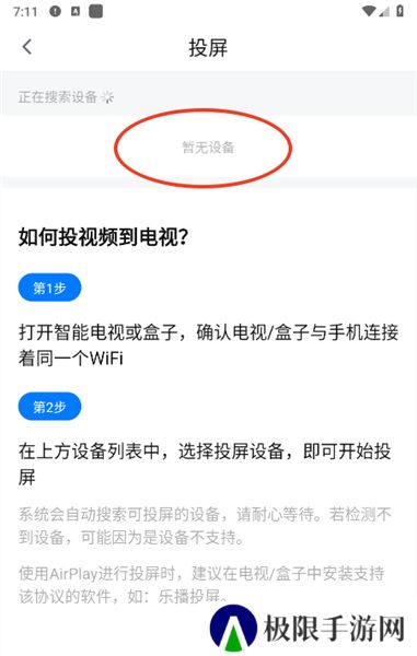 天空影视app