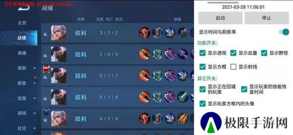 王者荣耀地图透明挂下载