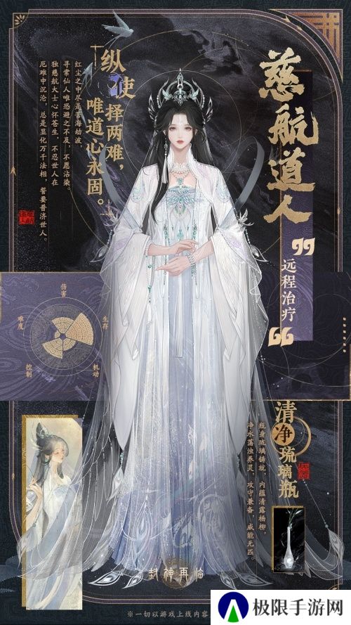 封神再临5