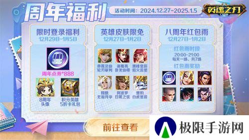 英魂之刃口袋版2