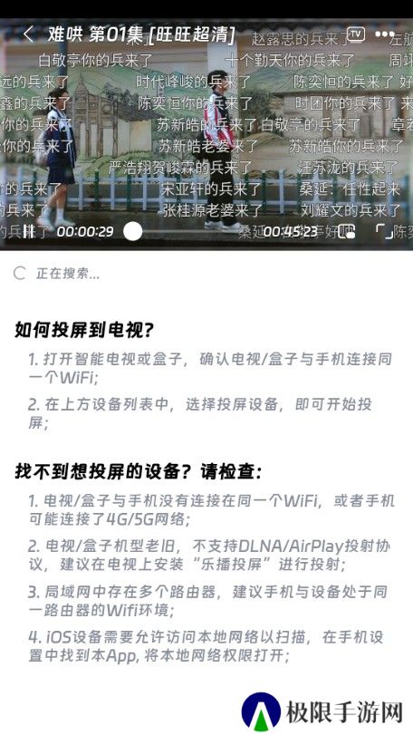 闪映剧场