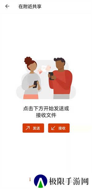 Microsoft Office功能介绍截图8